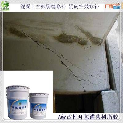 环氧树脂裂缝加固注浆方案(环氧树脂裂缝加固注浆) 钢结构框架施工 第4张 环氧树脂裂缝加固注浆方案(环氧树脂裂缝加固注浆) 钢结构框架施工 第4张
