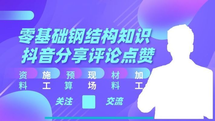 下列不属于混凝土结构（混凝土结构在抗震设计中起到什么作用,） 北京钢结构设计问答