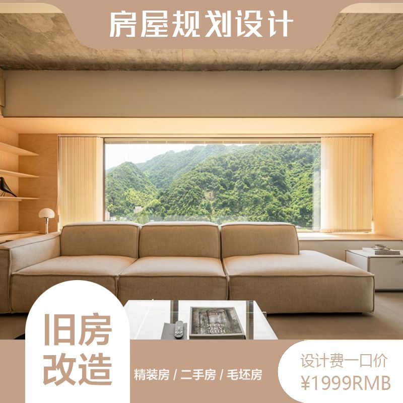 旧房改造设计费怎么收(旧房改造设计费如何预算) 钢结构框架施工 第2张 旧房改造设计费怎么收(旧房改造设计费如何预算) 钢结构框架施工 第2张