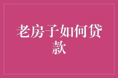关于申请房屋翻修的报告（[受理部门名称]：申请房屋翻修申请流程） 结构工业装备施工 第5张