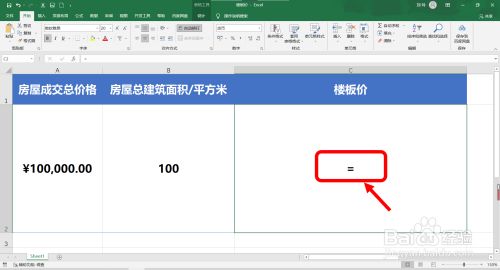 楼板每平方多少钱（商业地产楼板价如何计算商业地产楼板价如何计算） 结构工业钢结构施工 第5张