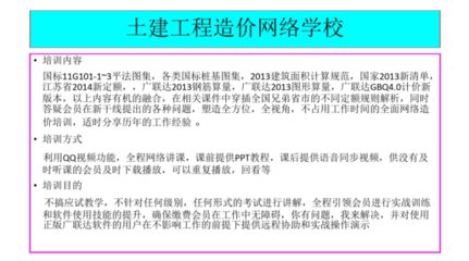 钢结构教材pdf（《钢结构设计原理》教学大纲详解钢结构教材pdf资源） 钢结构钢结构螺旋楼梯施工 第2张