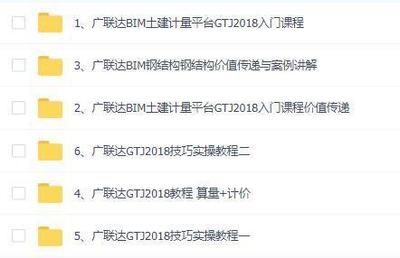 钢结构教材pdf（《钢结构设计原理》教学大纲详解钢结构教材pdf资源） 钢结构钢结构螺旋楼梯施工 第3张