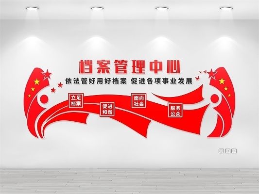 档案室上墙制度图片(“档案室上墙制度图片”安全管理制度案例和注意事项) 建筑消防施工 第2张 档案室上墙制度图片(“档案室上墙制度图片”安全管理制度案例和注意事项) 建筑消防施工 第2张