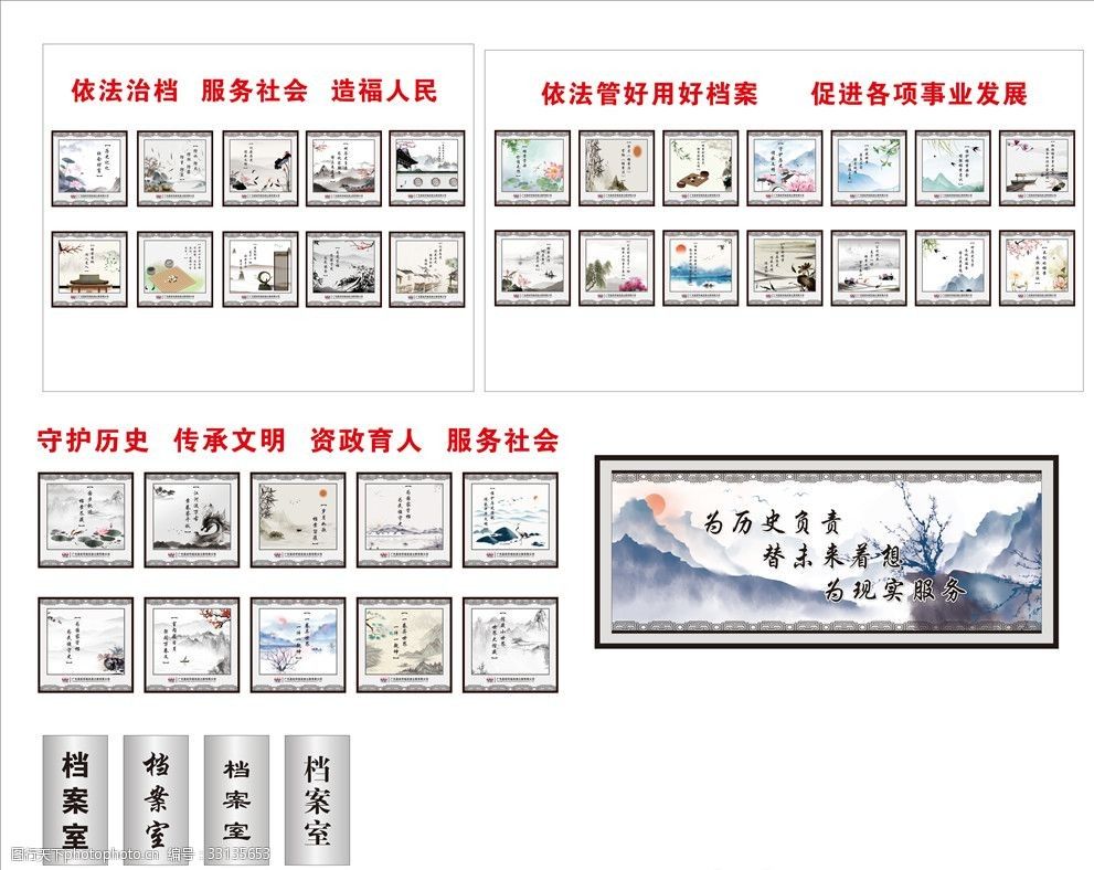 档案室上墙标语图片(“档案室上墙标语图片”查询与档案室文化墙布置方案) 钢结构蹦极施工 第4张 档案室上墙标语图片(“档案室上墙标语图片”查询与档案室文化墙布置方案) 钢结构蹦极施工 第4张