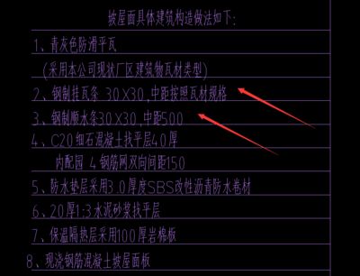 钢结构构造要求（钢结构的构造要求） 钢结构网架施工 第5张