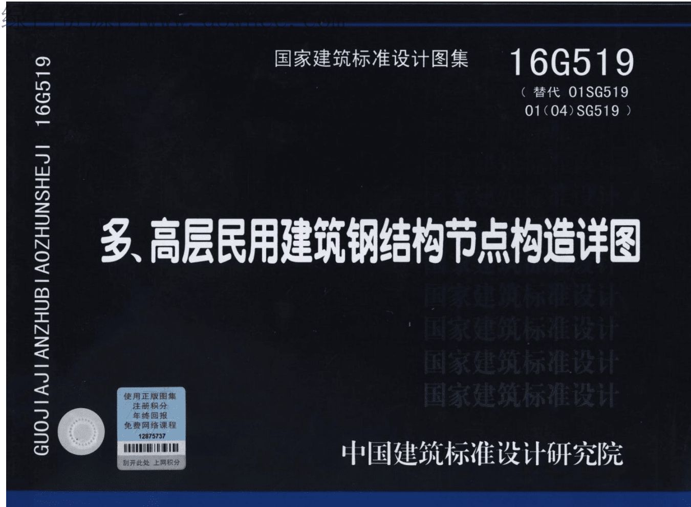 网架支座偏差原因及处理措施有哪些内容（网架支座偏差是如何产生的如何检测和识别网架支座的偏差） 北京钢结构设计问答