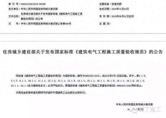钢结构房屋标准(钢结构住宅设计标准最新版钢结构房屋施工安全规范) 结构机械钢结构施工 第2张 钢结构房屋标准(钢结构住宅设计标准最新版钢结构房屋施工安全规范) 结构机械钢结构施工 第2张