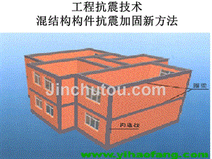 砖混结构构造柱加固示意图图片(砖混结构构造柱加固施工安全规范) 钢结构网架设计 第1张 砖混结构构造柱加固示意图图片(砖混结构构造柱加固施工安全规范) 钢结构网架设计 第1张