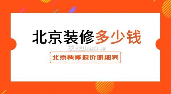 楼层板多少钱一个平方安装费用(楼层板安装税费包含哪些) 北京钢结构设计 第1张 楼层板多少钱一个平方安装费用(楼层板安装税费包含哪些) 北京钢结构设计 第1张