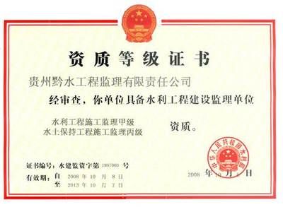 加固工程施工资质（加固工程施工资质是从事加固工程业务的企业或个人所必须具备的条件） 建筑方案施工 第4张