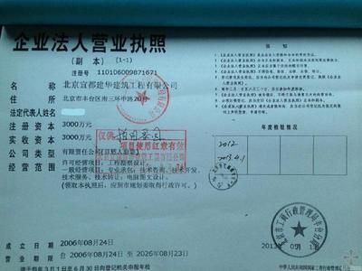 加固工程施工资质（加固工程施工资质是从事加固工程业务的企业或个人所必须具备的条件） 建筑方案施工 第5张