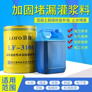 环氧树脂 加固(环氧树脂加固原理基于其固化过程中的交联反应) 钢结构跳台施工 第3张 环氧树脂 加固(环氧树脂加固原理基于其固化过程中的交联反应) 钢结构跳台施工 第3张