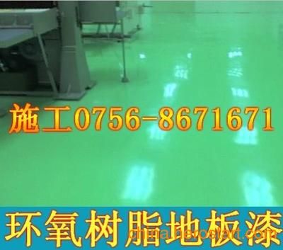 环氧树脂做墙面和地面哪个价格高些（环氧砂浆地坪包工包料每平米26-45元） 结构砌体施工 第3张