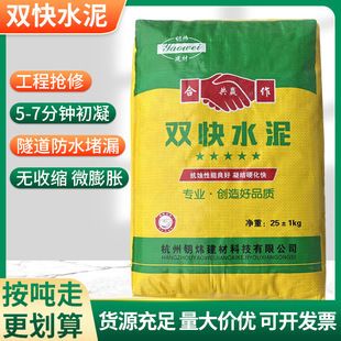 速干水泥哪里可以买到 装饰幕墙施工 第3张