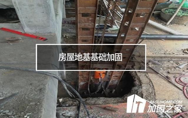 屋面加固价格多少合适(房屋加固价格一般多少钱?) 北京加固设计(加固设计公司) 第5张 屋面加固价格多少合适(房屋加固价格一般多少钱?) 北京加固设计(加固设计公司) 第5张