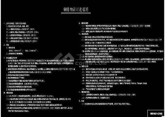 钢结构厂房夹层改造（钢结构厂房夹层改造的一些关键点和步骤） 结构桥梁钢结构设计 第2张