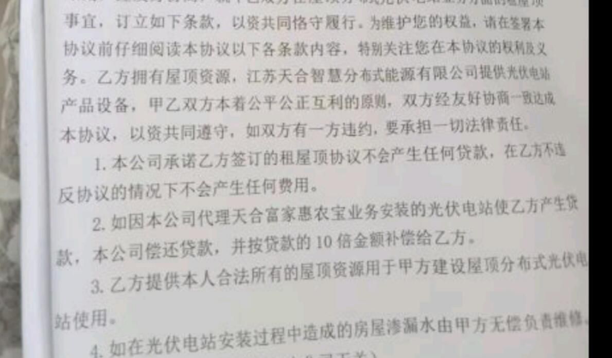 农村光伏租屋顶协议怎样写(农村光伏租屋顶协议的范例:_______) 钢结构桁架施工 第5张 农村光伏租屋顶协议怎样写(农村光伏租屋顶协议的范例:_______) 钢结构桁架施工 第5张