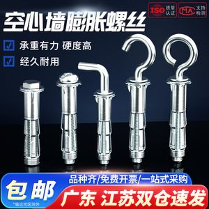 空心楼板专用膨胀螺丝(如何在空心楼板上安装专用膨胀螺丝) 钢结构框架施工 第2张 空心楼板专用膨胀螺丝(如何在空心楼板上安装专用膨胀螺丝) 钢结构框架施工 第2张