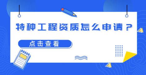加固资质怎么办理(加固资质审核常见问题加固资质有效期及续办流程) 北京加固设计(加固设计公司) 第3张 加固资质怎么办理(加固资质审核常见问题加固资质有效期及续办流程) 北京加固设计(加固设计公司) 第3张