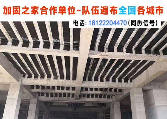 房屋加固的价格怎么算 建筑方案施工 第4张 房屋加固的价格怎么算 建筑方案施工 第4张