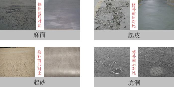 水泥砂浆修补地面(水泥砂浆修补技巧分享) 结构砌体设计 第1张 水泥砂浆修补地面(水泥砂浆修补技巧分享) 结构砌体设计 第1张