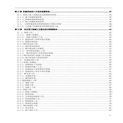 房屋加固方案范本大全 钢结构异形设计 第1张 房屋加固方案范本大全 钢结构异形设计 第1张