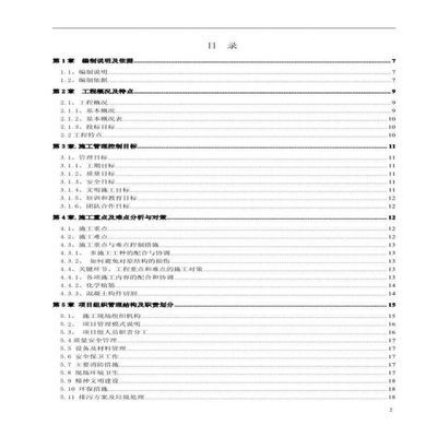 房屋加固方案范本大全 钢结构异形设计 第5张 房屋加固方案范本大全 钢结构异形设计 第5张