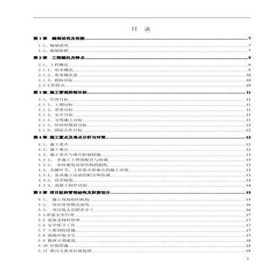 房屋加固方案范本大全 钢结构异形设计 第3张 房屋加固方案范本大全 钢结构异形设计 第3张