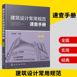 房屋建筑钢结构设计第五版课后第一章答案 建筑施工图设计 第1张 房屋建筑钢结构设计第五版课后第一章答案 建筑施工图设计 第1张