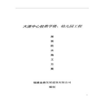 屋面施工方案大全 结构桥梁钢结构设计 第3张 屋面施工方案大全 结构桥梁钢结构设计 第3张