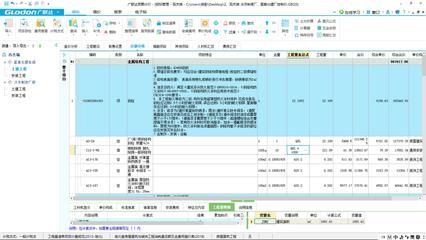 钢结构厂房用什么定额(钢结构厂房的造价预算) 结构桥梁钢结构施工 第4张 钢结构厂房用什么定额(钢结构厂房的造价预算) 结构桥梁钢结构施工 第4张