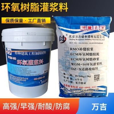 环氧树脂补缝怎么使用视频(环氧树脂补缝使用步骤) 结构污水处理池设计 第1张 环氧树脂补缝怎么使用视频(环氧树脂补缝使用步骤) 结构污水处理池设计 第1张