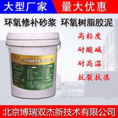 环氧树脂补缝怎么使用视频(环氧树脂补缝使用步骤) 结构污水处理池设计 第5张 环氧树脂补缝怎么使用视频(环氧树脂补缝使用步骤) 结构污水处理池设计 第5张