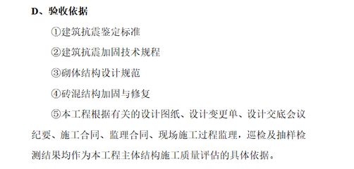 砖混结构加固设计规范要求标准(砖混结构加固设计规范要求标准是为了确保房屋在遭受地震或其他荷载作用时能保持稳定和安全) 结构污水处理池施工 第5张 砖混结构加固设计规范要求标准(砖混结构加固设计规范要求标准是为了确保房屋在遭受地震或其他荷载作用时能保持稳定和安全) 结构污水处理池施工 第5张