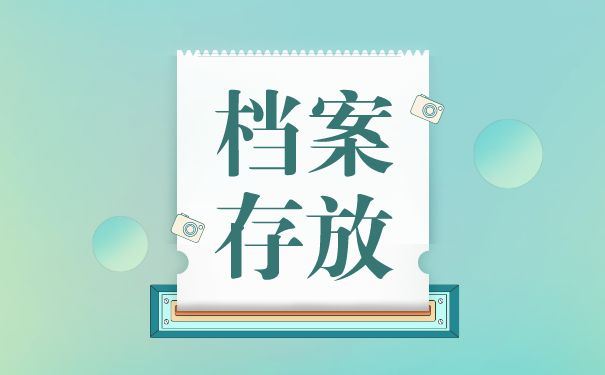 档案托管服务机构是什么 结构桥梁钢结构设计 第1张 档案托管服务机构是什么 结构桥梁钢结构设计 第1张