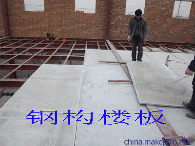 钢结构好还是水泥楼板好（钢结构与水泥楼板的对比） 钢结构钢结构停车场施工 第3张