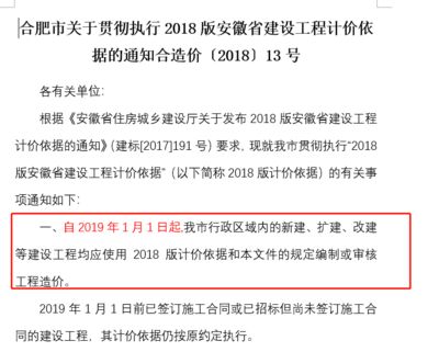 加固改造设计费取费标准文件(加固改造设计收费标准) 建筑消防施工 第1张 加固改造设计费取费标准文件(加固改造设计收费标准) 建筑消防施工 第1张