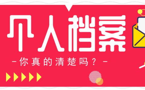档案托管什么意思 装饰幕墙设计 第5张