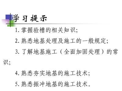 地基加固处理概述范文(地基加固处理案例分析) 钢结构钢结构停车场施工 第5张 地基加固处理概述范文(地基加固处理案例分析) 钢结构钢结构停车场施工 第5张