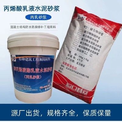 丙乳砂浆多少钱一吨(**,丙乳砂浆性能指标对比) 装饰家装施工 第5张 丙乳砂浆多少钱一吨(**,丙乳砂浆性能指标对比) 装饰家装施工 第5张