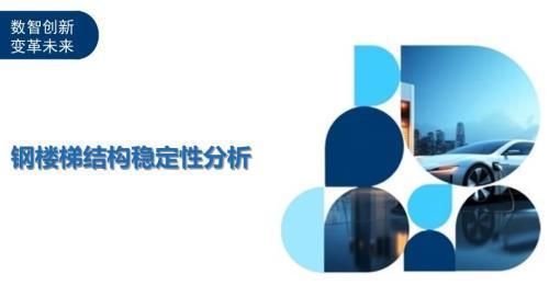 钢结构楼梯牢固吗(钢结构楼梯安装流程) 结构桥梁钢结构施工 第2张 钢结构楼梯牢固吗(钢结构楼梯安装流程) 结构桥梁钢结构施工 第2张