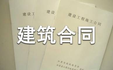 改造加固建筑合同范本最新 结构桥梁钢结构设计 改造加固建筑合同范本最新 结构桥梁钢结构设计