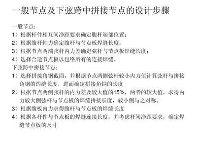 钢结构简答题及答案 建筑方案施工 第1张 钢结构简答题及答案 建筑方案施工 第1张