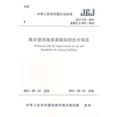建筑加固技术规范(建筑加固技术规范是一系列指导和约束) 钢结构玻璃栈道施工 第5张 建筑加固技术规范(建筑加固技术规范是一系列指导和约束) 钢结构玻璃栈道施工 第5张