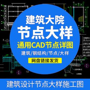 钢结构设计 百度网盘（如何在百度网盘上找到丰富的钢结构设计资源） 结构工业装备设计 第2张