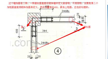 砌体墙钢筋和砌体加筋 结构污水处理池设计 第5张 砌体墙钢筋和砌体加筋 结构污水处理池设计 第5张