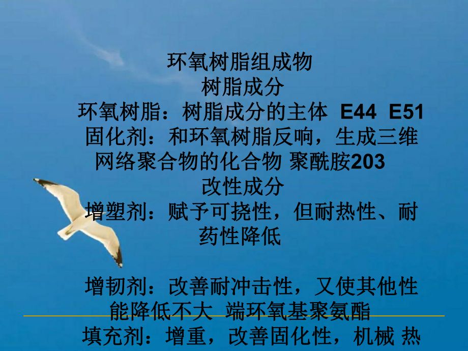环氧树脂刷墙 建筑消防施工 第5张 环氧树脂刷墙 建筑消防施工 第5张