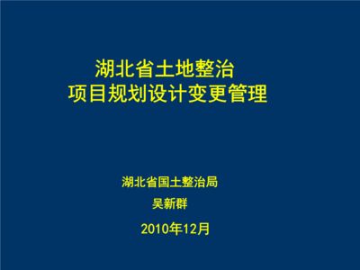 房建设计变更管理办法解读 装饰家装施工 第2张 房建设计变更管理办法解读 装饰家装施工 第2张