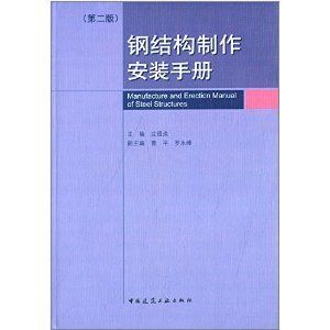 沈祖炎钢结构第三版课后题答案 建筑施工图设计 第2张 沈祖炎钢结构第三版课后题答案 建筑施工图设计 第2张